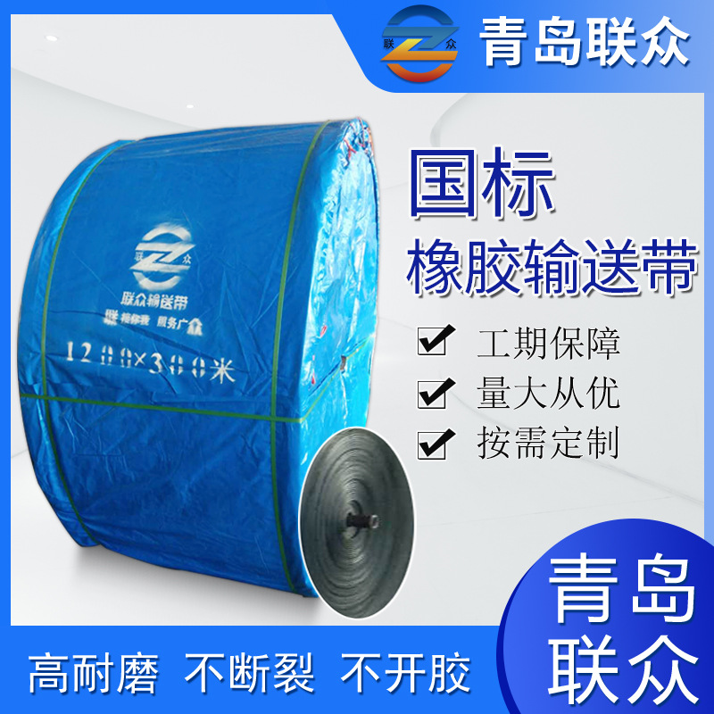 内蒙古供应耐寒输送带 零下40度耐寒橡胶输送带 低温耐寒橡胶带