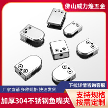 304不锈钢玻璃夹楼梯扶手钢化玻璃固定夹鱼嘴夹子免打孔支撑配件