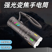 户外超亮强光手电筒长续航充电白激光伸缩变焦远射荧光手提探照灯
