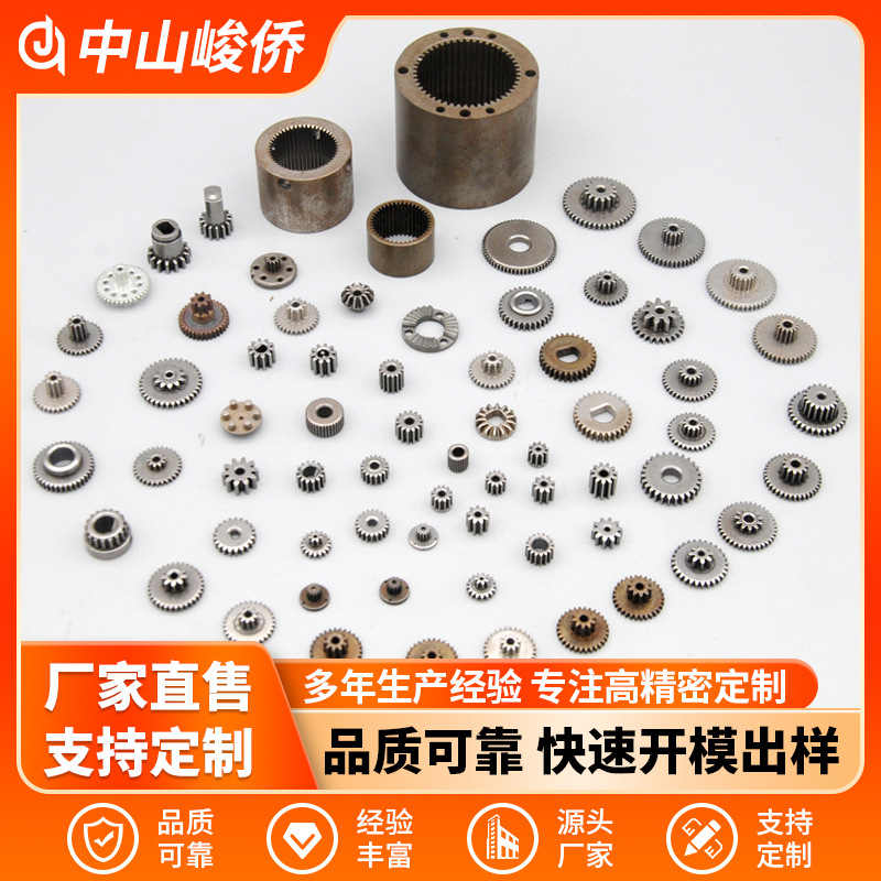 广东厂家直销批发 摇床齿轮 粉末冶金齿轮批量供应 BB摇床齿轮