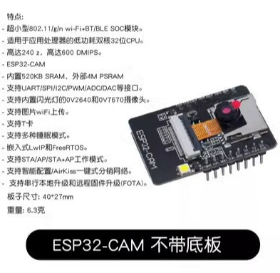 Набор разработки ESP32 CAM с модулем OV2640 WiFi+Bluetooth
