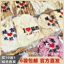 延吉西市场鱼骨酥鱼骨粒明太鱼干手撕鱼排炭烤小鱼干延吉特产干货