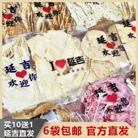 延吉西市场鱼骨酥鱼骨粒明太鱼干手撕鱼排炭烤小鱼干延吉特产批发