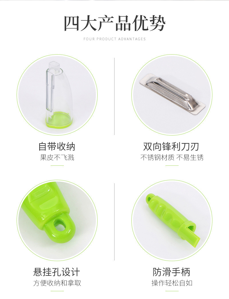多功能储存式削皮刀刮皮器不锈钢削苹果蔬菜刨皮刀土豆削皮器批发