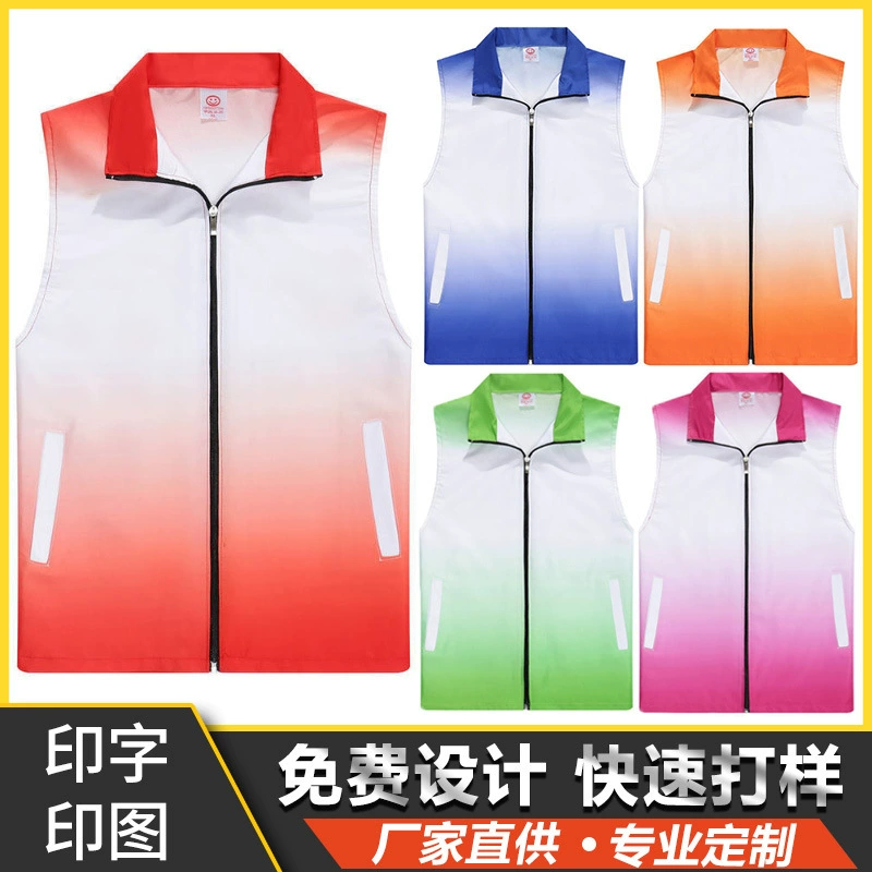 Градиент волонтер жилет рабочая одежда комплект оптом волонтер супермаркет жилет деятельность продвижение общественного благосостояния печатный логотип