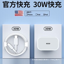 30W����m���O��iphone14������^17pro������15/16/13/12p���^��