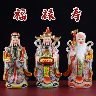 Fu Lu Shou Samsung Ornaments Ceramic God of Wealth Chinese Living Room Home Housewarming Opening Gift Lucking Buddha Statues Ornaments