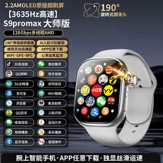 亚马逊蜂窝华强北S10智能手表顶配版可插卡少年成人电话全网通