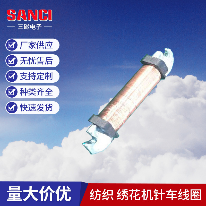 商标机木梭机纺织机绣花机针车线圈电磁铁爪子机游戏机电磁阀厂家