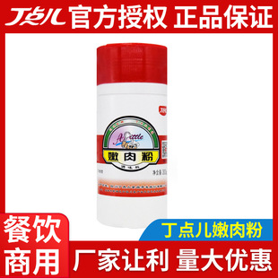 ���c�������300g���ü��������{ζ��ʳ�ß��������~�u�iţ������