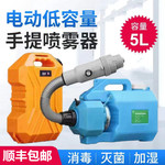 灭蚊手提式喷雾器单孔大喷雾冷雾机学校商场用5L气溶胶喷雾消毒