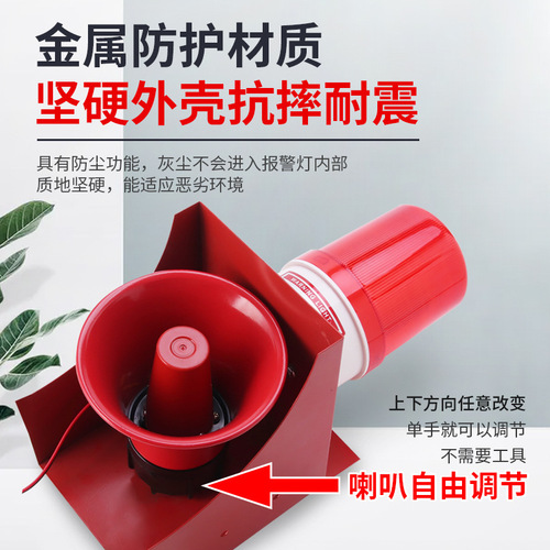 High decibel voice sound and light alarm industrial fire school driving wireless remote control high power alarm horn