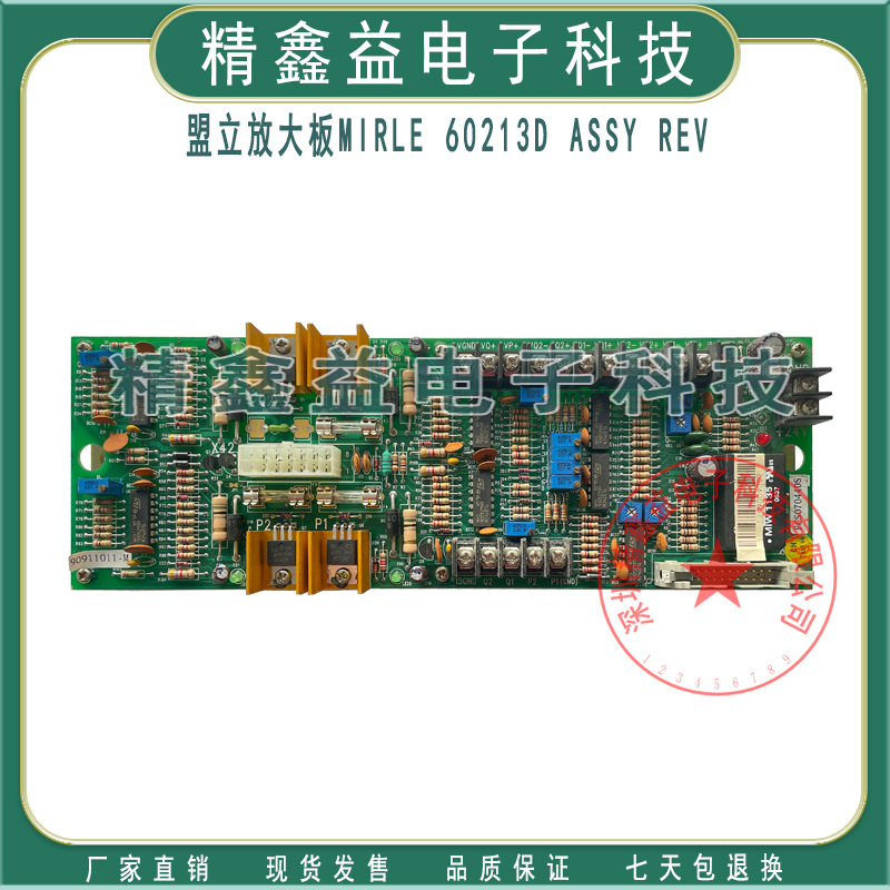 盟立电脑压力流量放大板MIRLE 60213D ASSY REV,MIRLE80202商议价