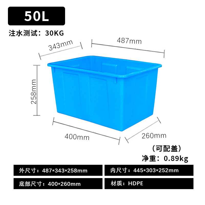 파란색 50L 물탱크 [뚜껑 없음]