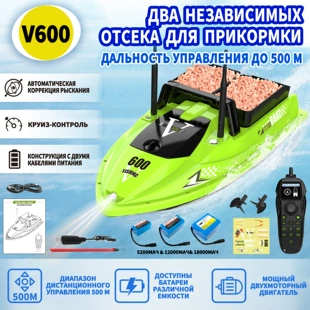 Умная радиоуправляемая лодка для прикормки светящийся корпус