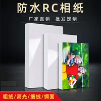 绸面高光相纸批发_1688买家指南