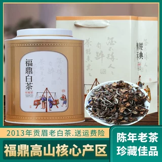 2013年贡眉寿眉福鼎白茶高山日晒枣香散装罐装白茶250g厂家批发