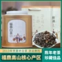 福鼎散装日晒罐装贡眉