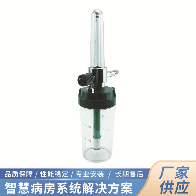 批发医用氧气吸入器中心供氧配件吸氧装置流量表湿化器高流量适配