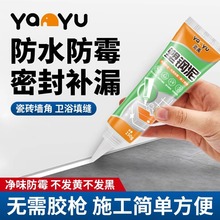 塑钢泥防水防霉厨卫密封胶玻璃胶美缝填缝剂隙补漏胶卫生间堵漏王