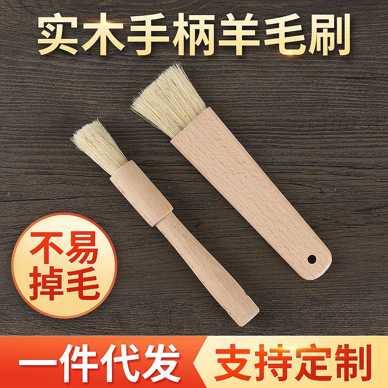 支持定制烧烤刷家用羊毛刷油刷榉木刷不掉毛圆形刷木柄蛋糕烘焙刷