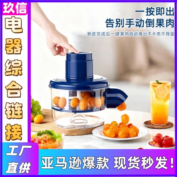 Cross-Border Foreign Trade Export Electric Garlic Pounder Garlic Grinder Blender Cooking Meat Grinder New Model Garlic Grinder Amazon