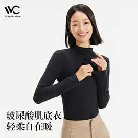 VVC打底衫女秋冬新款修身长袖针织衫时尚百搭毛衣眠空系列肌底衣