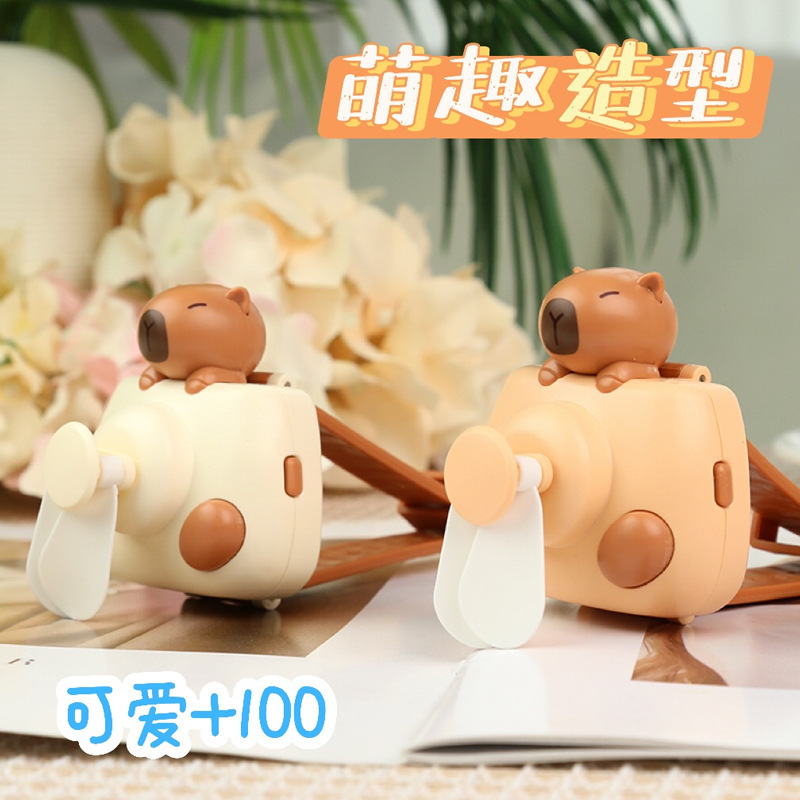新しい Capy ハンドヘルド小型ファンカピバラウォッチファンポータブル小型ミニ USB 充電式扇風機|undefined