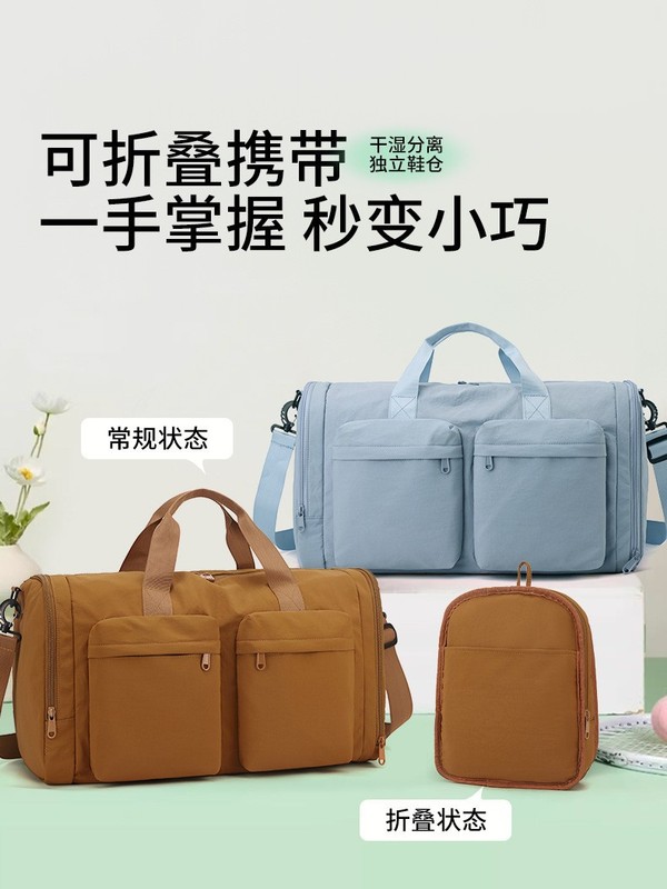 可折叠手提旅行包男大容量短途出差行李包干湿分离轻便斜挎健身包|undefined