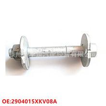 2904015XKV08A�m���L�����[���ݽz�Ғ���˨���{���|Ƭ