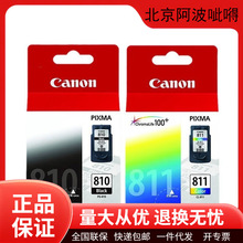 ԭ�b��ƷPG810/CL811ī��258/486/276/496/497/328/246��ӡ�Cī��