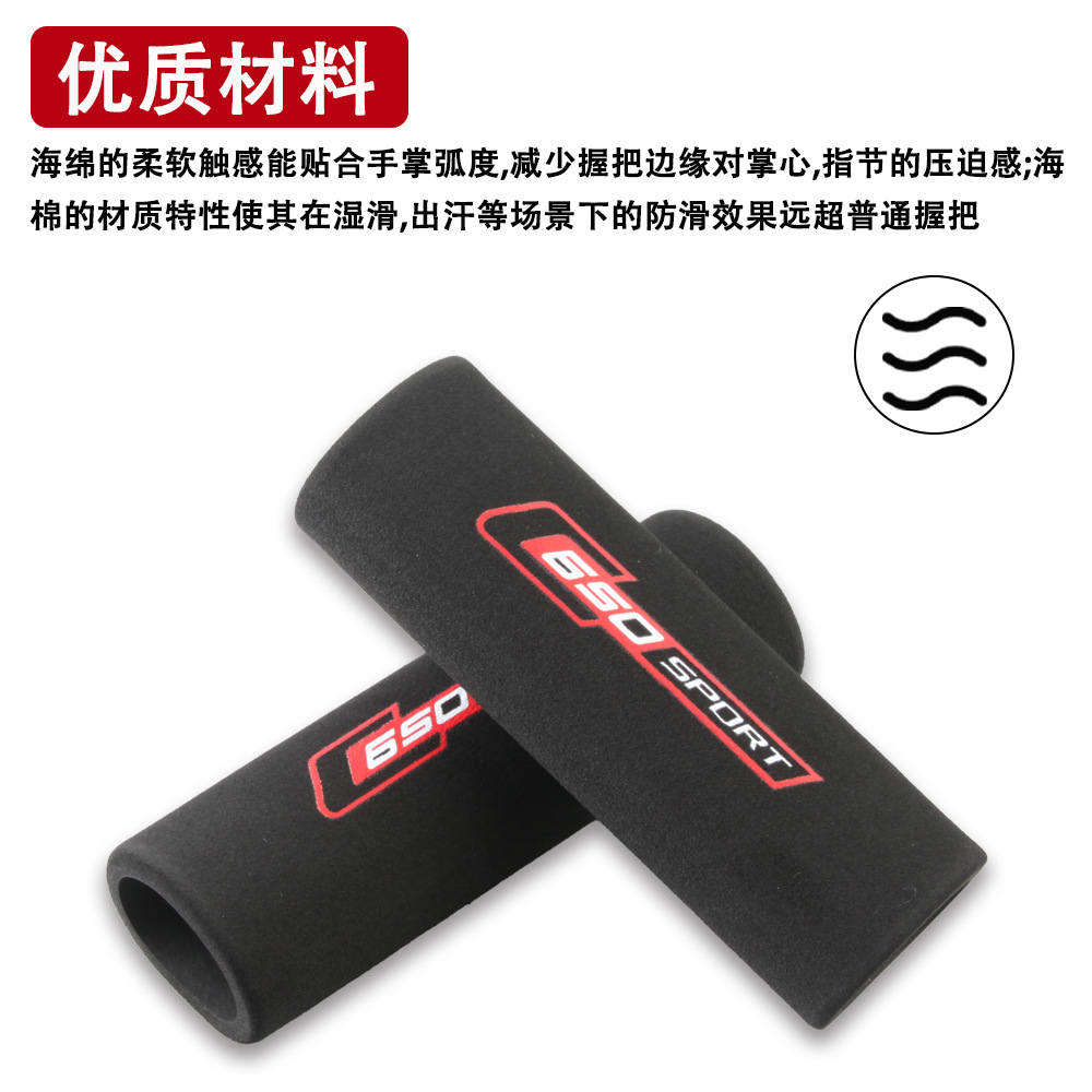 Cross-Border Selection, Customizable and Suitable for Bmw C650Sport Handlebar Shock-Absorbing Protective Handlebar Cover, Hot-Selling Manufacturer