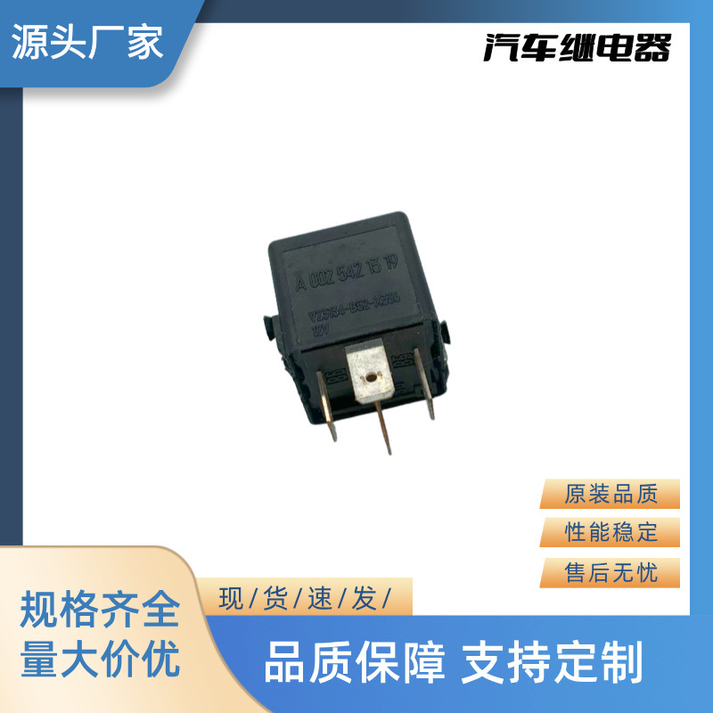 厂家直销全新汽车继电器闪光器 12V 4P V23134-B25-X336