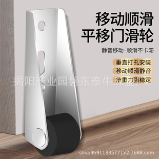sliding door wheel vertical track pulley door sagging universal bottom support wheel guide rail pulley anti-falling sliding door guide wheel