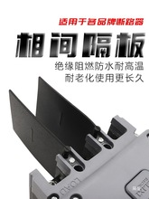 NM1断路器隔弧板DZ20通用NM10相间隔板CDM3绝缘灭弧挡板NSX挡片LS