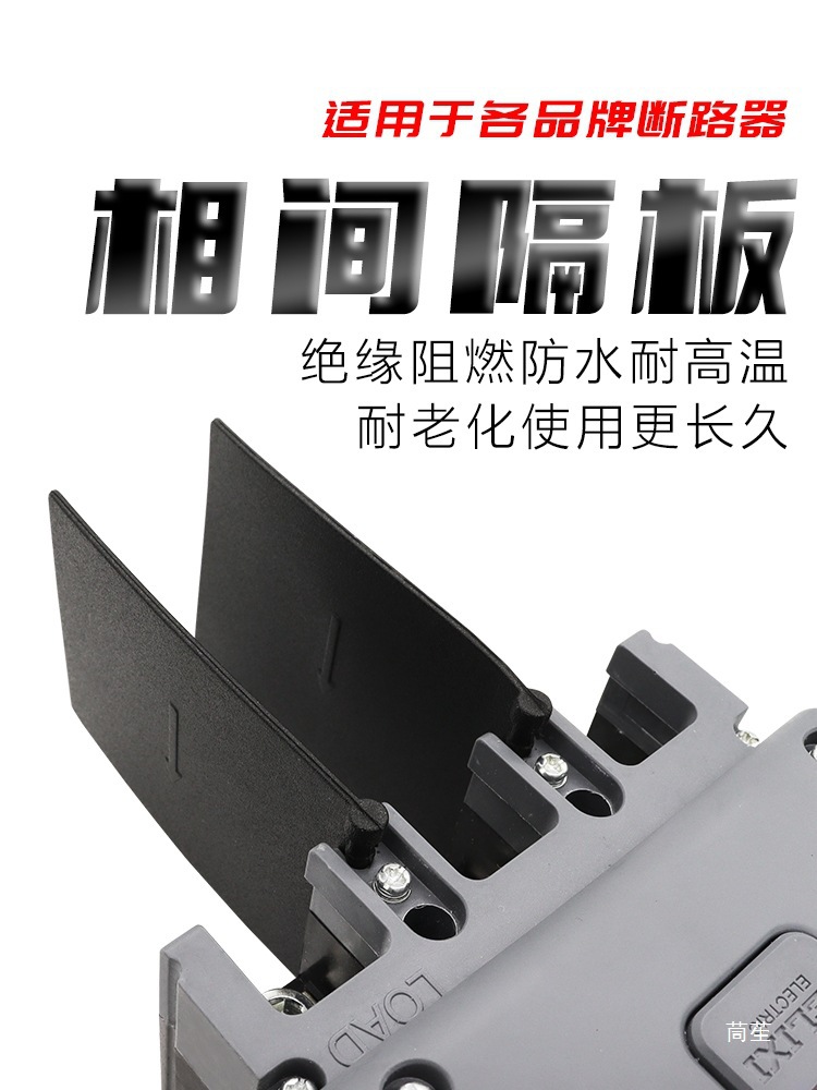 NM1断路器隔弧板DZ20通用NM10相间隔板CDM3绝缘灭弧挡板NSX挡片LS