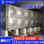 方形大容量消防保温水箱
