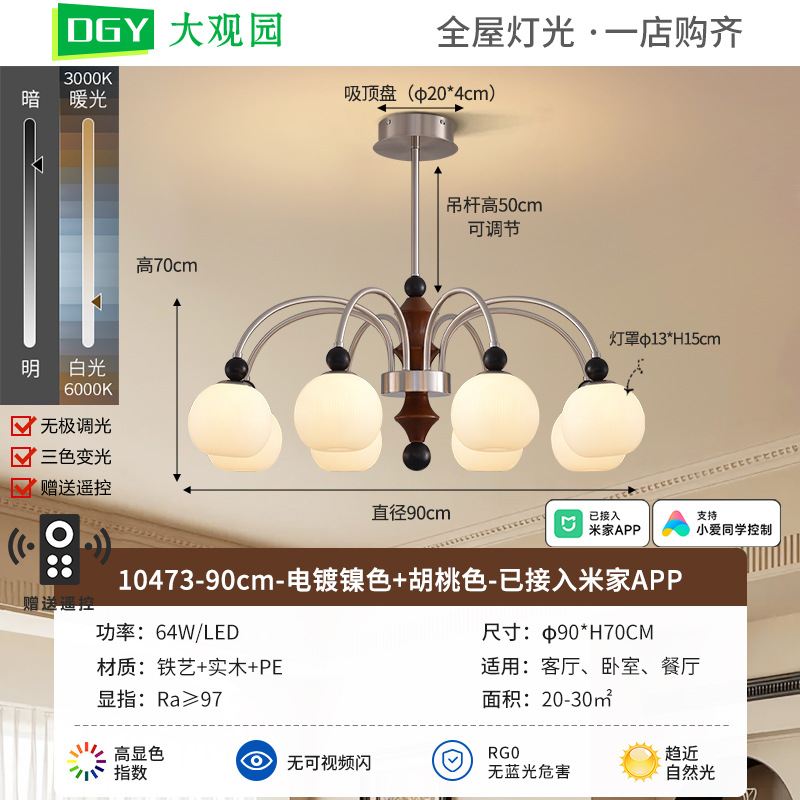 Candelabro de sala de estar Vintage Wabi-Jifeng American Retro Simple Magic Bean Dormitorio Comedor Sala de estar Lámpara de pasillo 357L