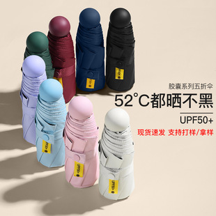 Ultra Small and Light Portable Mini Five Folding Umbrella Sunlight and Rain Dual-use Sunscreen Sun Umbrella for Girls UV Protection Sun Umbrella