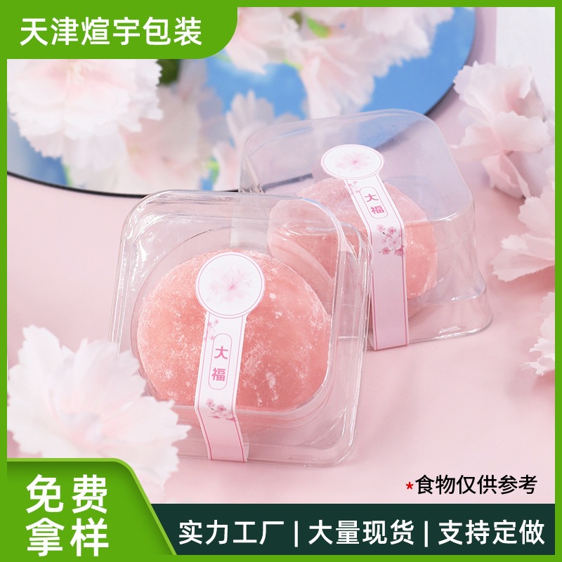 新款加厚蛋黄酥吸塑盒单枚雪媚娘大福中秋月饼透明圆形塑料包装盒
