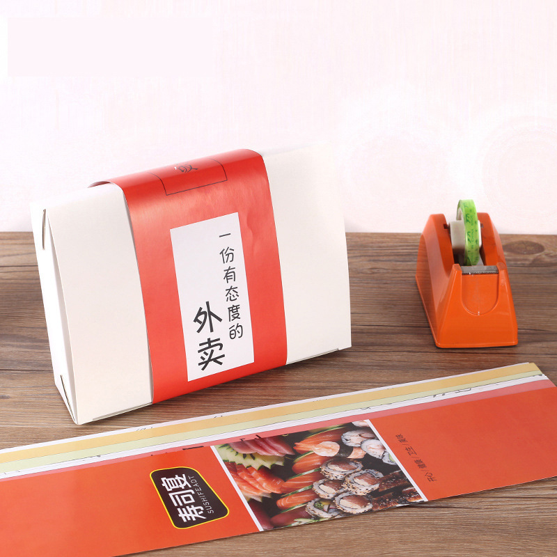 一次性打包盒腰封餐盒腰专卖店外卖沙拉盒封条腰带腰封印刷包衣架