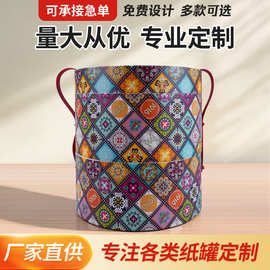 圆筒纸罐定制包装纸桶密封茶叶纸罐休闲食品纸罐化妆品纸筒包装盒