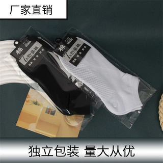 PL四季棉品袜子独立包装黑色商务袜高档礼品供应链袜子厂家船袜子