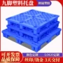 九脚定制网格防潮栈板