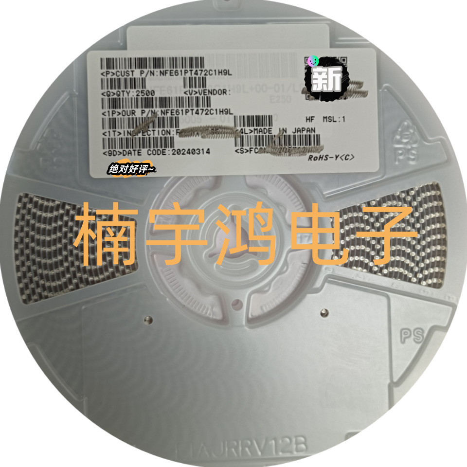 厂家直销NFE61PT472C1H9L 4700pF SMD-3P 1.6x6.8全系列EMI滤波器