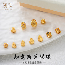 S925�y僽���ؔ�M�����J�Eʯ�y���� ����ִ�����diy�t�K�鴮���