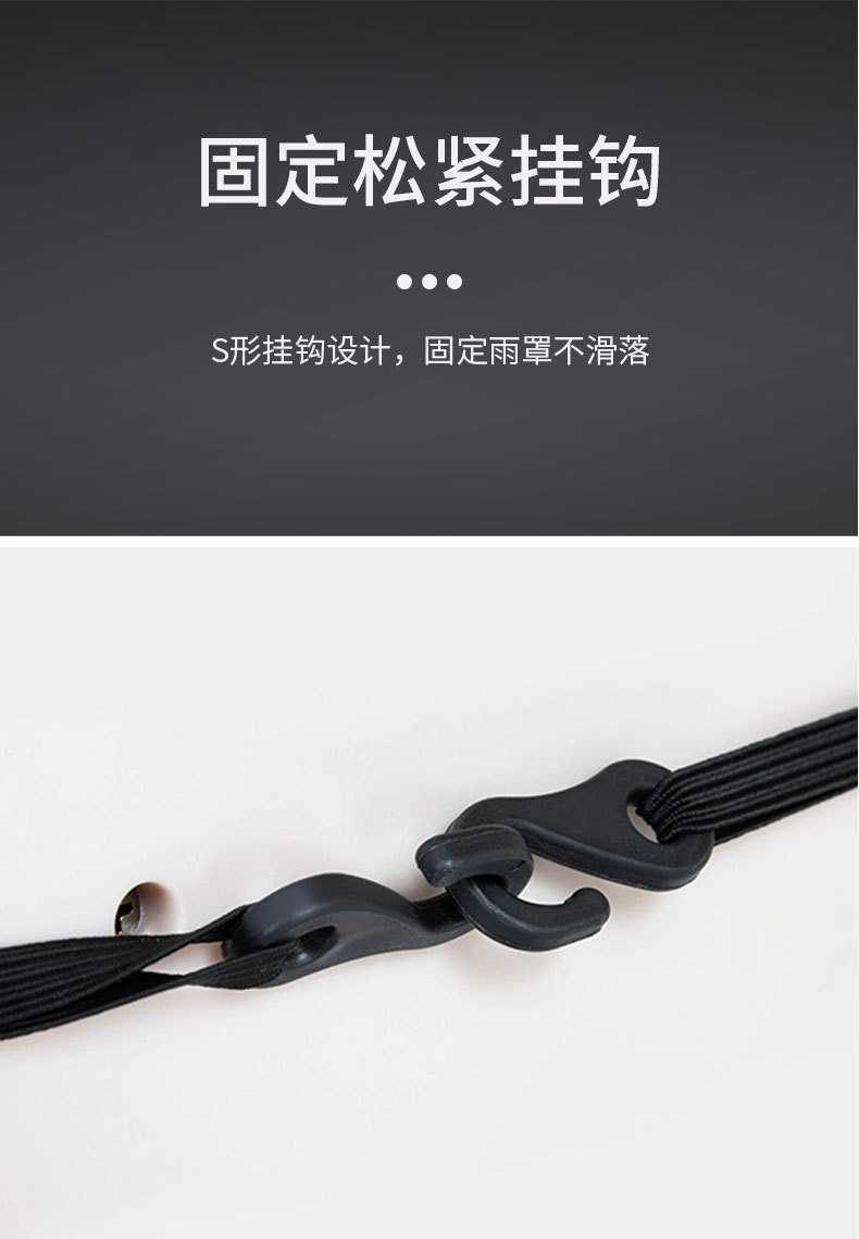 雨罩详情_18