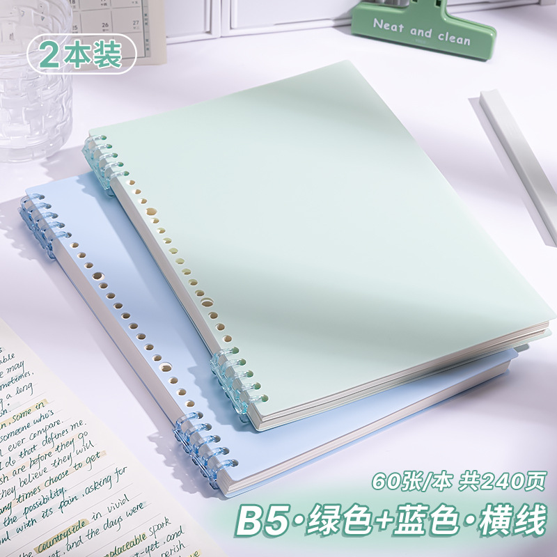 B5 horizontal line · 2 books [blue+green] total 240 pages