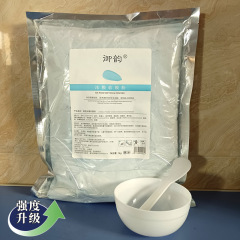 御韻氷膜粉1000gは冷たい肌の美容院専用の軟膜粉をリラックスして保護します。