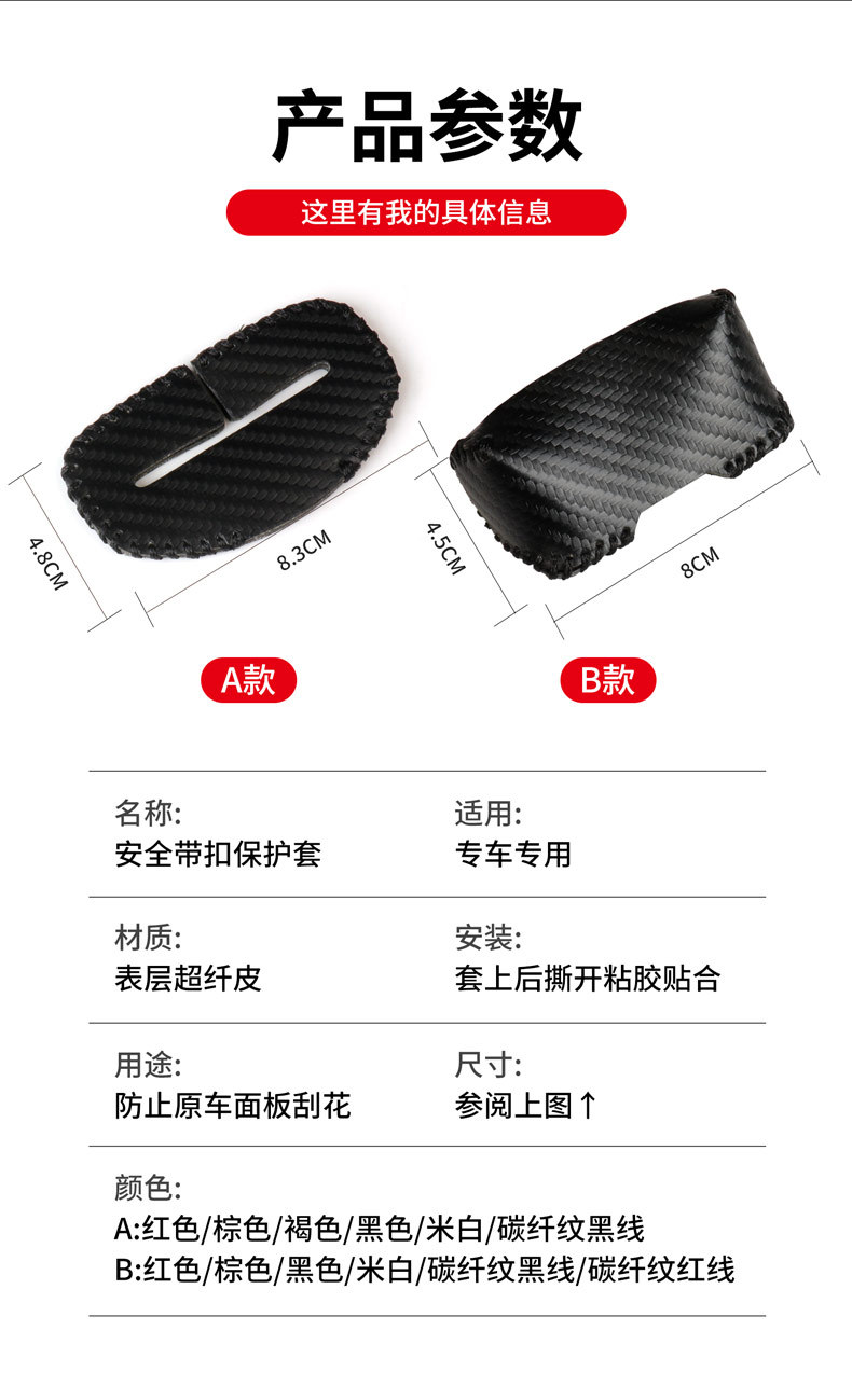 Car Safety Belt with Bayonet Protective Cover, Seat Belt Shoulder Protector, Seat Belt Extender, Seat Buckle Clip
